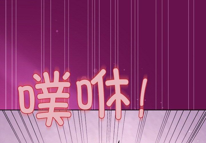 和美女上司玩游戏 第25話 韩漫图片1