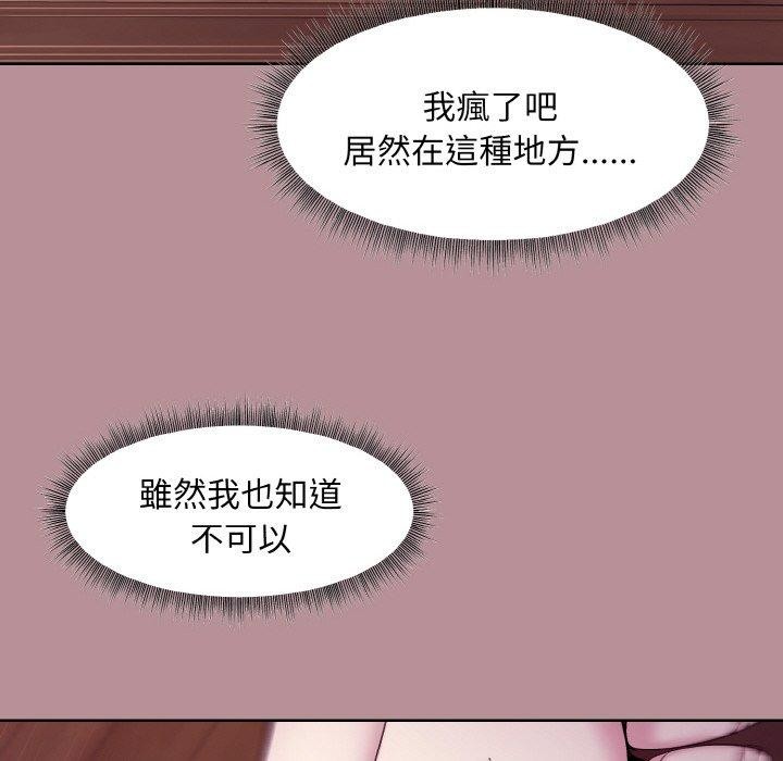 和美女上司玩游戏 第25話 韩漫图片94