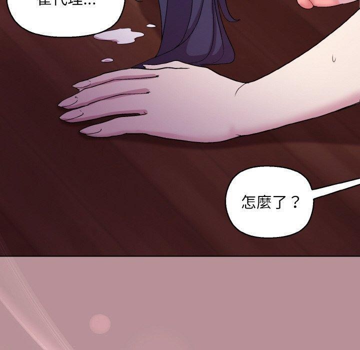 和美女上司玩游戏 第25話 韩漫图片100