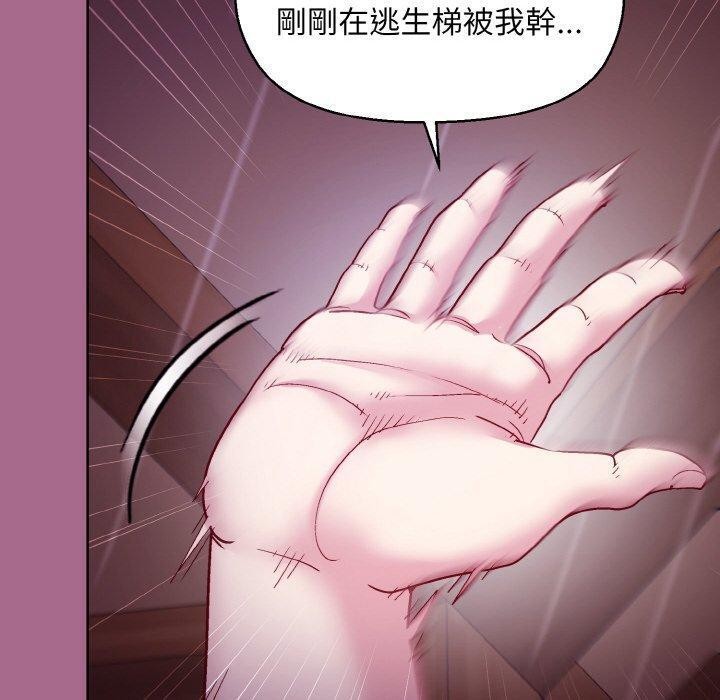 和美女上司玩游戏 第25話 韩漫图片110