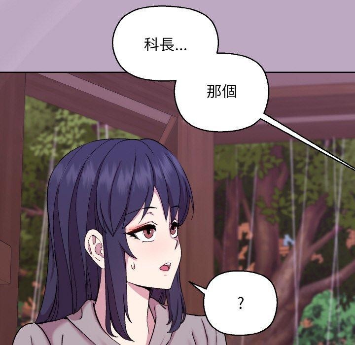和美女上司玩游戏 第25話 韩漫图片78