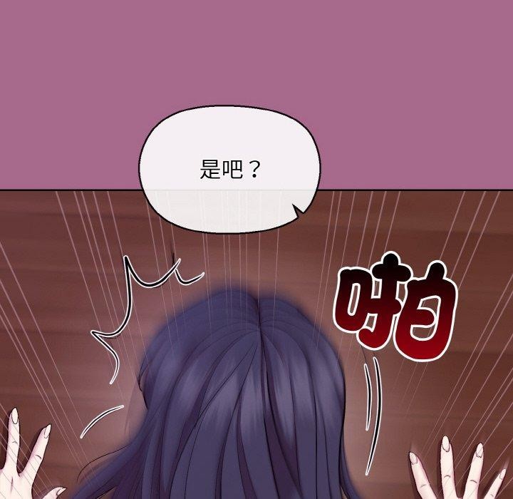 和美女上司玩游戏 第25話 韩漫图片122