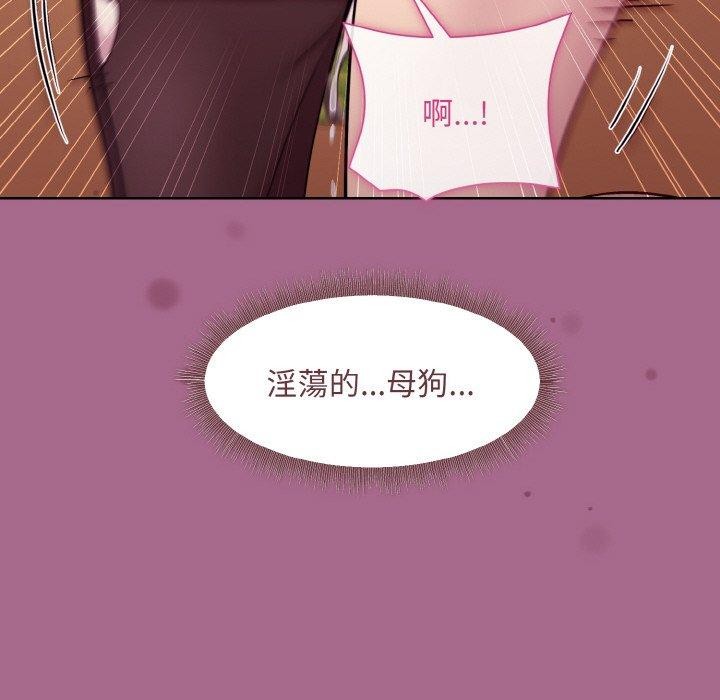 和美女上司玩游戏 第25話 韩漫图片143