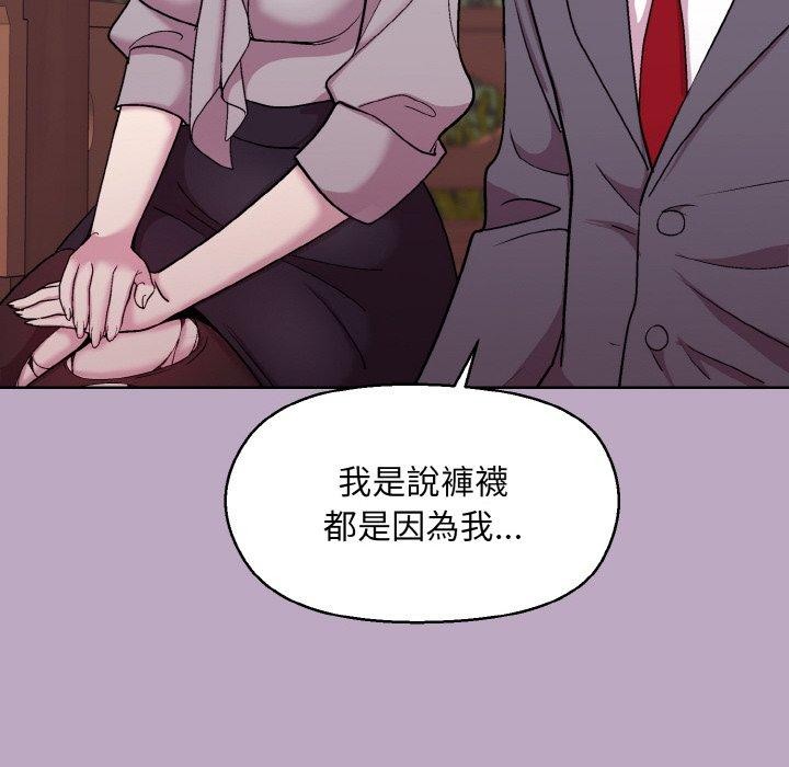 和美女上司玩游戏 第25話 韩漫图片58