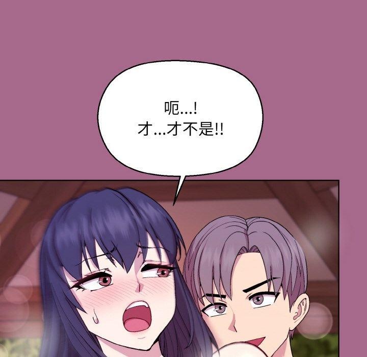 和美女上司玩游戏 第25話 韩漫图片132
