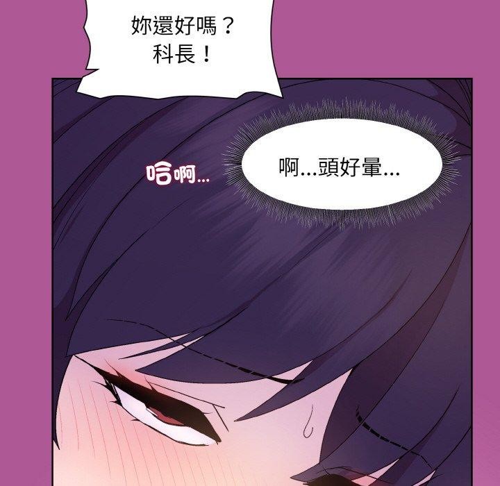 和美女上司玩游戏 第25話 韩漫图片22