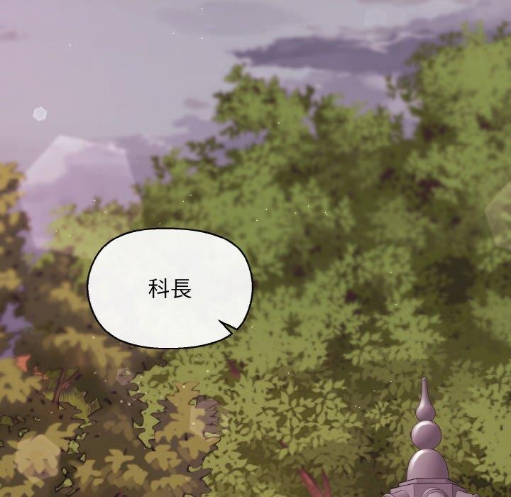 和美女上司玩游戏 第25話 韩漫图片31