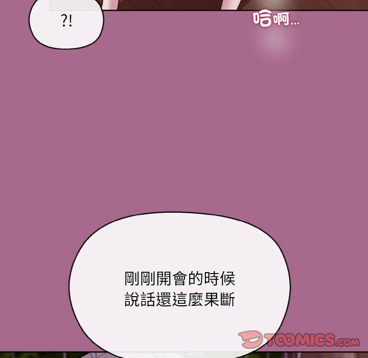 和美女上司玩游戏 第25話 韩漫图片129