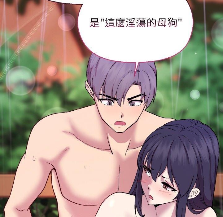 和美女上司玩游戏 第25話 韩漫图片139