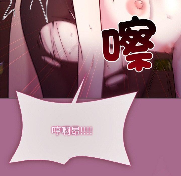 和美女上司玩游戏 第25話 韩漫图片113