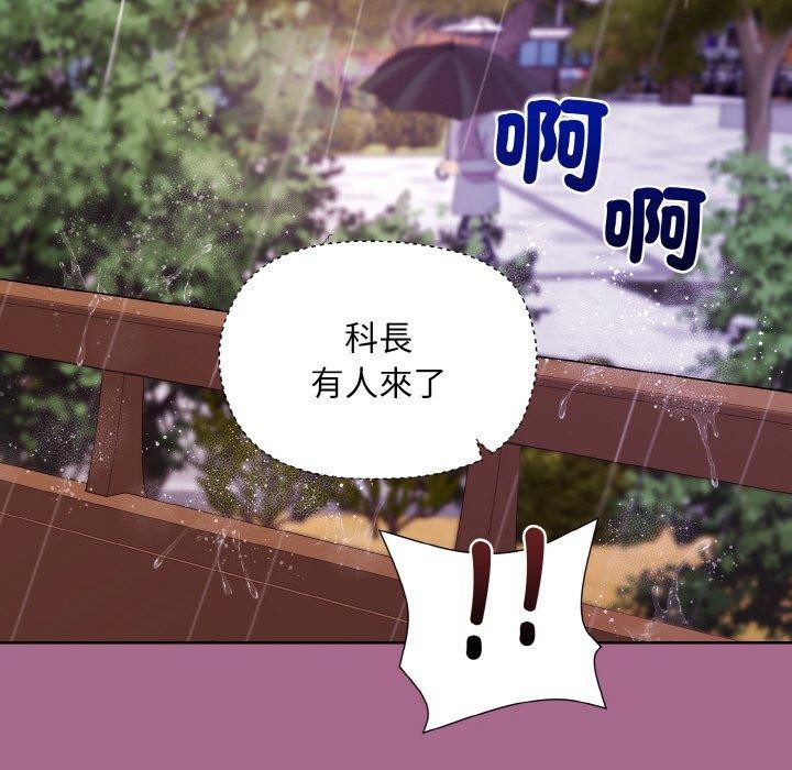 和美女上司玩游戏 第25話 韩漫图片151
