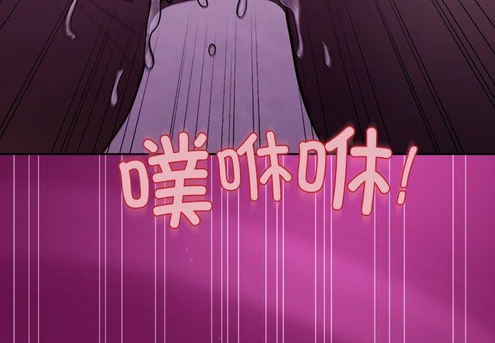 和美女上司玩游戏 第25話 韩漫图片4