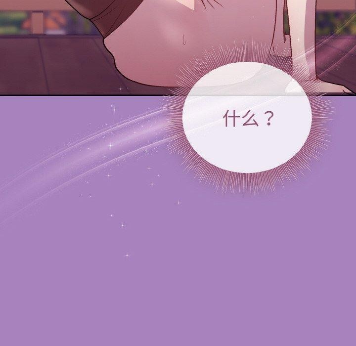 和美女上司玩游戏 第26話 韩漫图片162