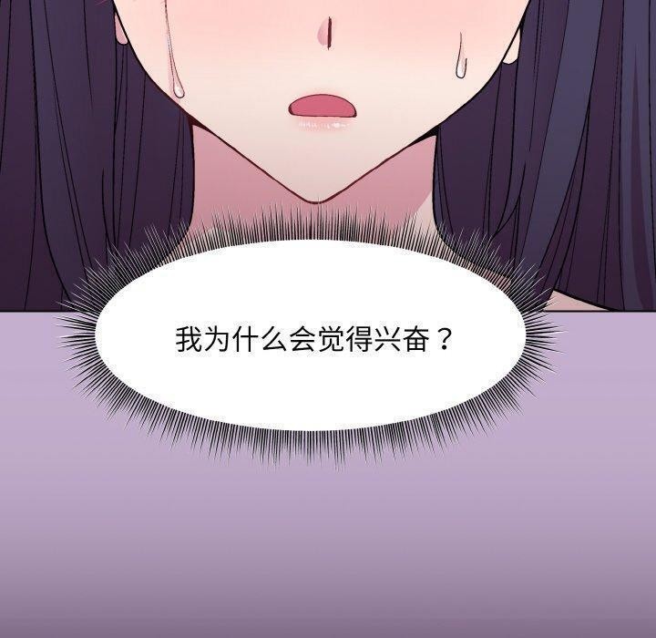 和美女上司玩游戏 第26話 韩漫图片111