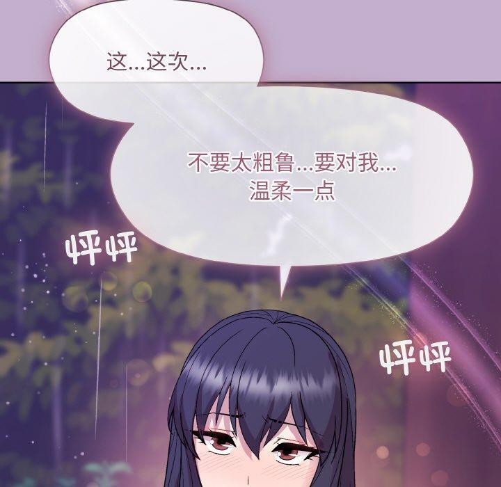和美女上司玩游戏 第26話 韩漫图片146