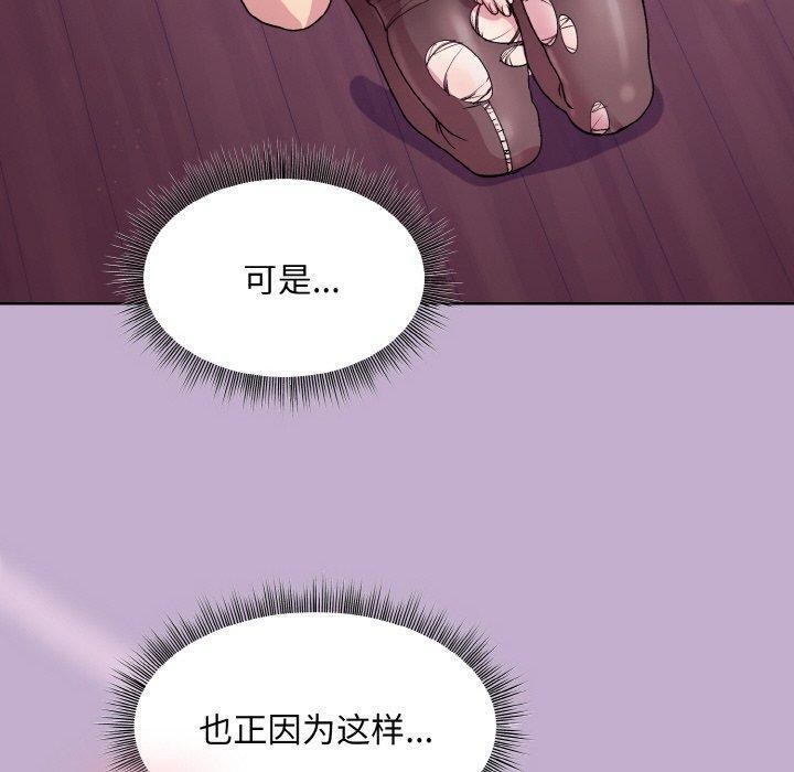 和美女上司玩游戏 第26話 韩漫图片133