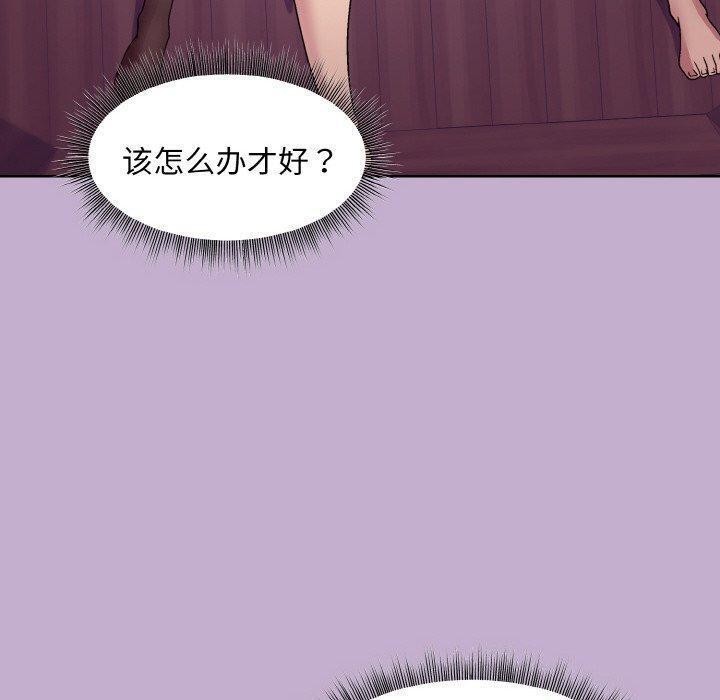 和美女上司玩游戏 第26話 韩漫图片100