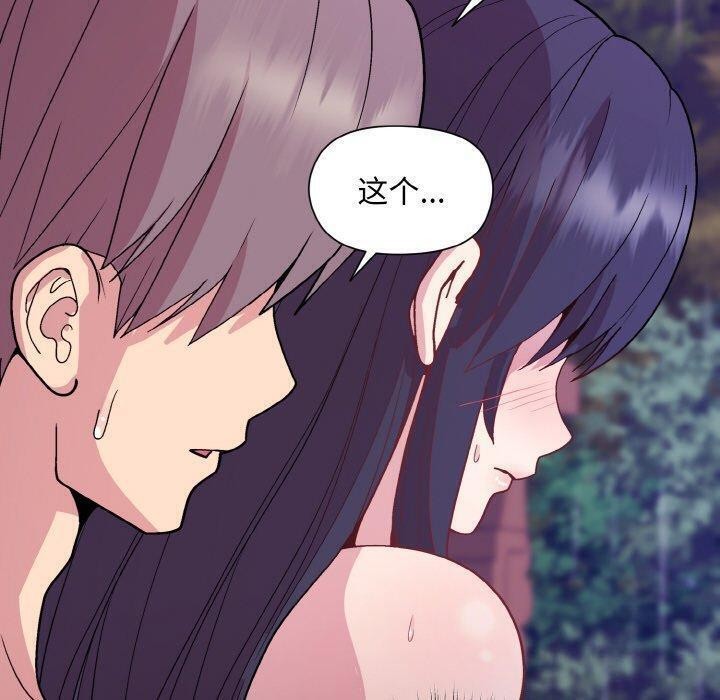 和美女上司玩游戏 第26話 韩漫图片108