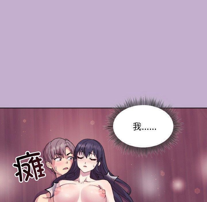 和美女上司玩游戏 第26話 韩漫图片98
