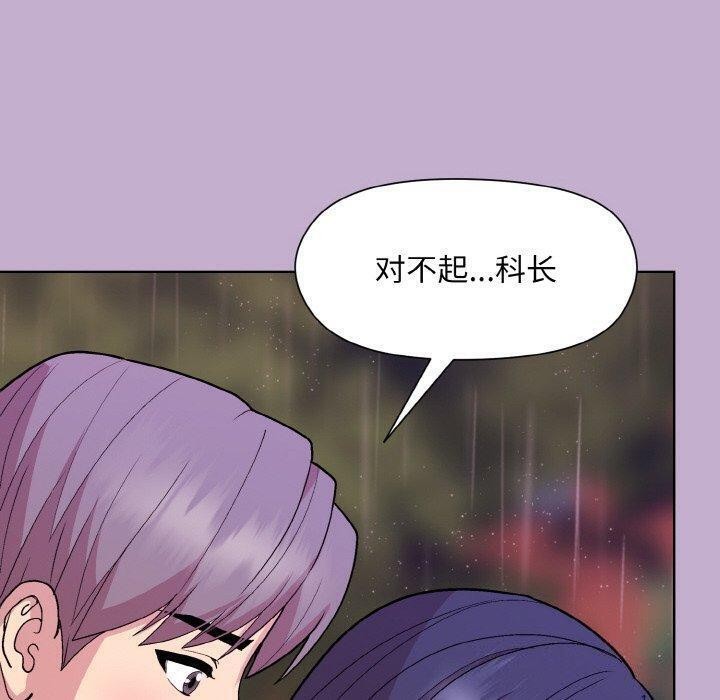 和美女上司玩游戏 第26話 韩漫图片120