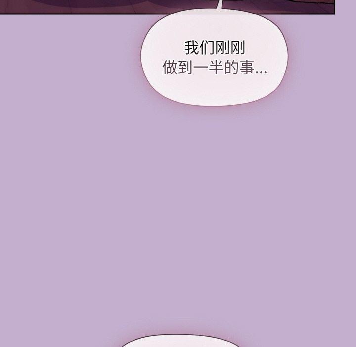 和美女上司玩游戏 第26話 韩漫图片140