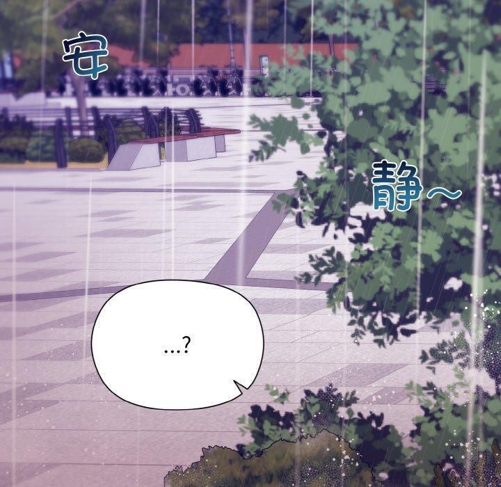 和美女上司玩游戏 第26話 韩漫图片92