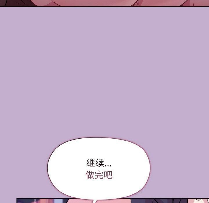 和美女上司玩游戏 第26話 韩漫图片143