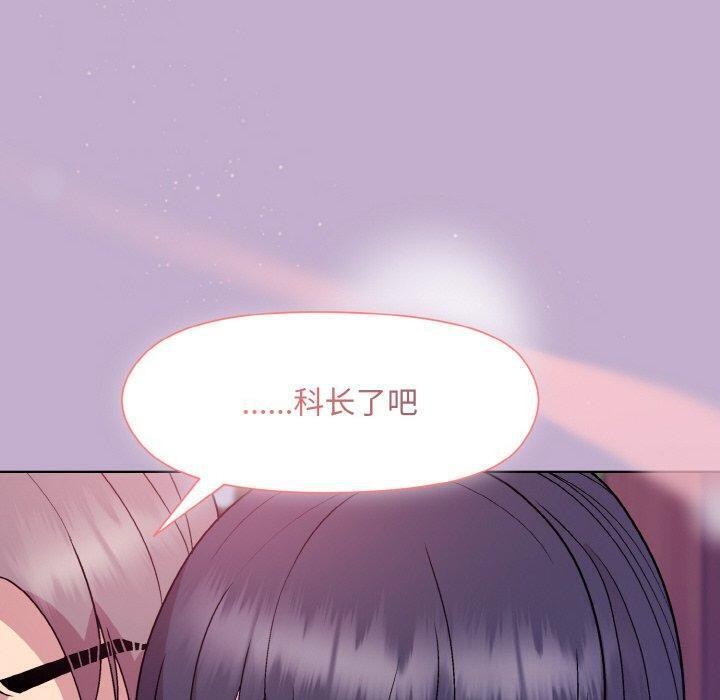 和美女上司玩游戏 第26話 韩漫图片124