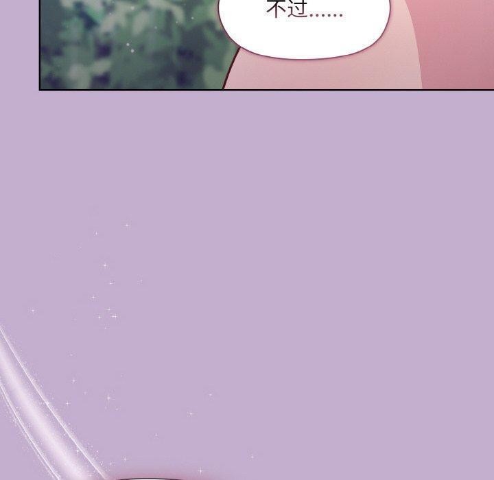 和美女上司玩游戏 第26話 韩漫图片145