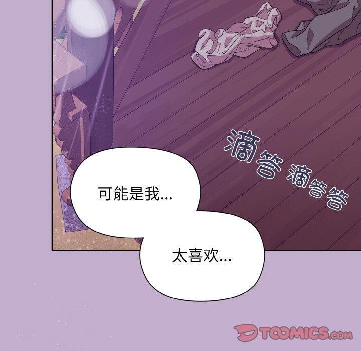 和美女上司玩游戏 第26話 韩漫图片123