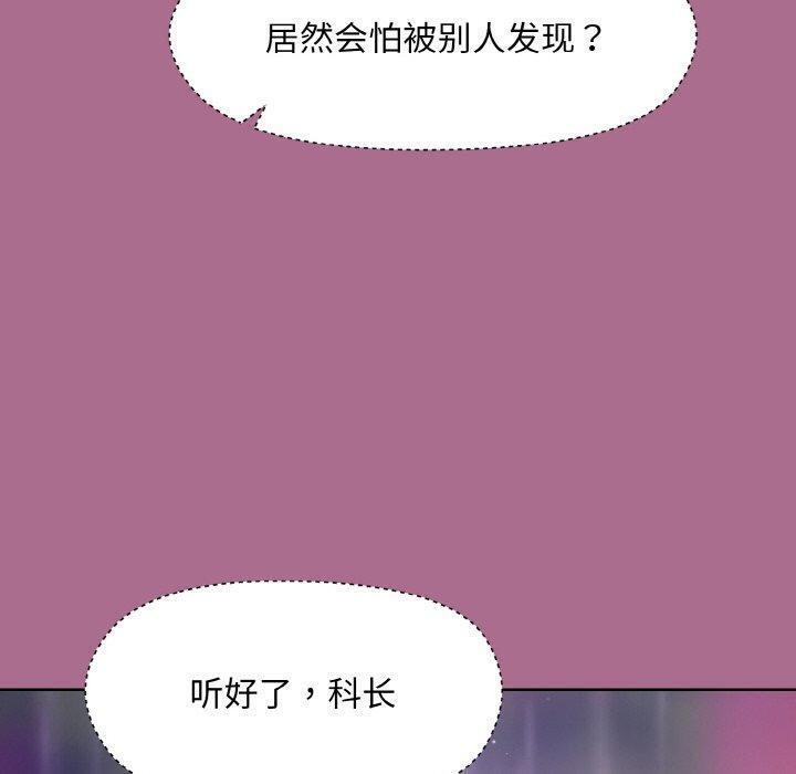 和美女上司玩游戏 第26話 韩漫图片23