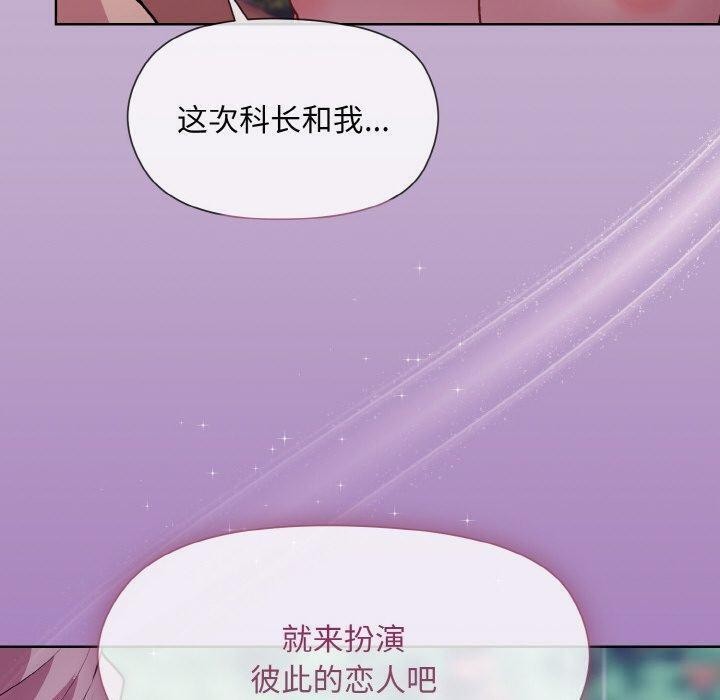 和美女上司玩游戏 第26話 韩漫图片157