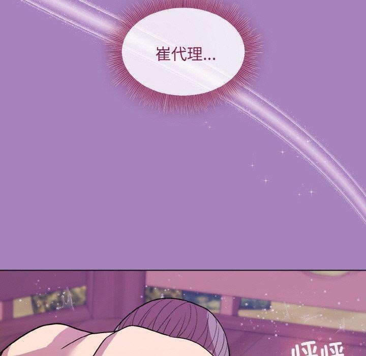 和美女上司玩游戏 第26話 韩漫图片168