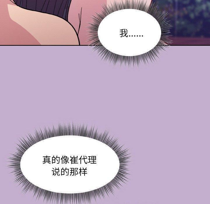 和美女上司玩游戏 第26話 韩漫图片109