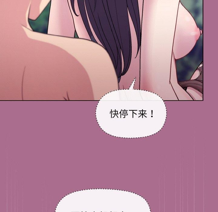 和美女上司玩游戏 第26話 韩漫图片11