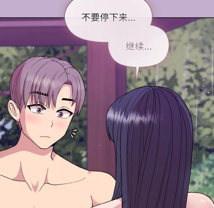 和美女上司玩游戏 第26話 韩漫图片141
