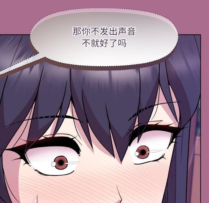 和美女上司玩游戏 第26話 韩漫图片27
