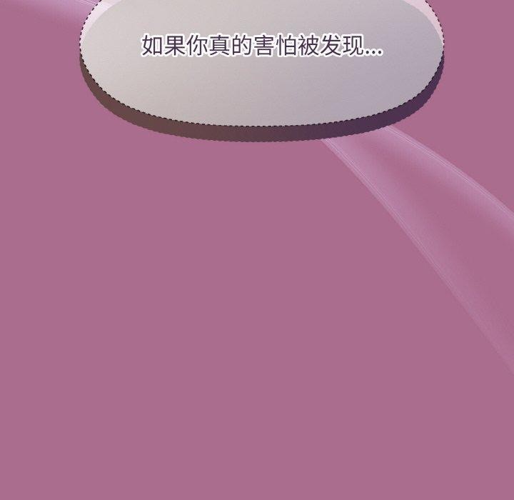 和美女上司玩游戏 第26話 韩漫图片26