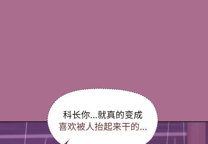 和美女上司玩游戏 第26話 韩漫图片1