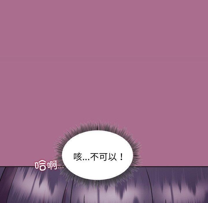 和美女上司玩游戏 第26話 韩漫图片88