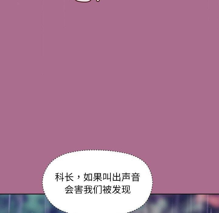 和美女上司玩游戏 第26話 韩漫图片36