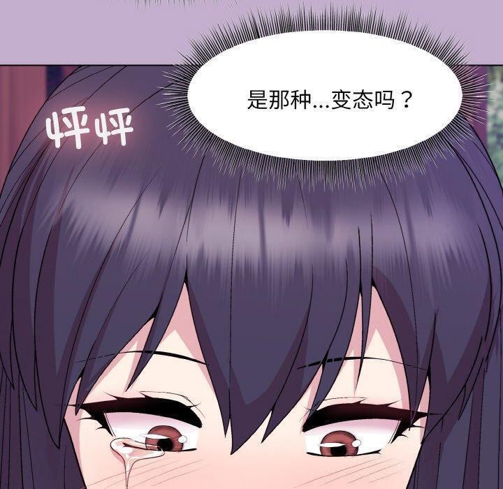 和美女上司玩游戏 第26話 韩漫图片110