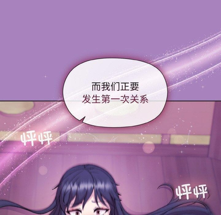 和美女上司玩游戏 第26話 韩漫图片163