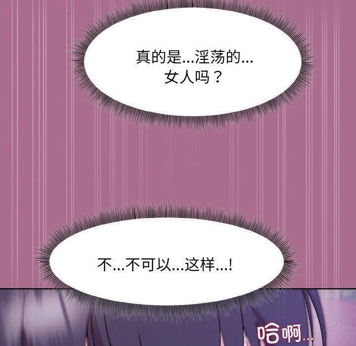 和美女上司玩游戏 第26話 韩漫图片74