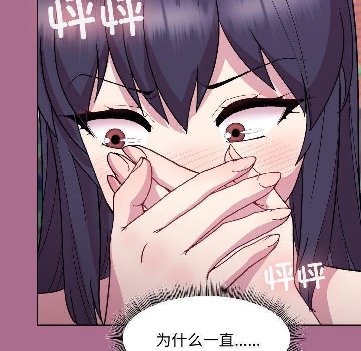 和美女上司玩游戏 第26話 韩漫图片40
