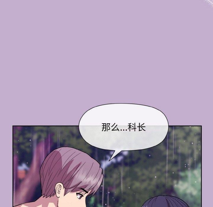 和美女上司玩游戏 第26話 韩漫图片151