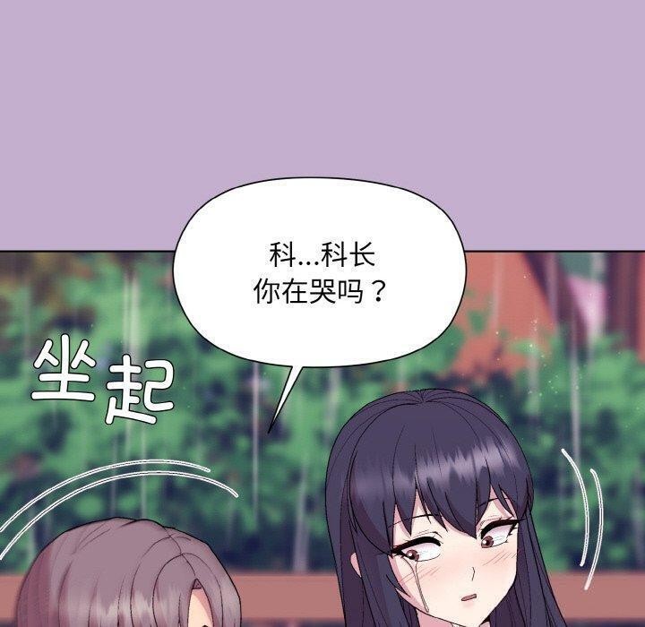和美女上司玩游戏 第26話 韩漫图片105