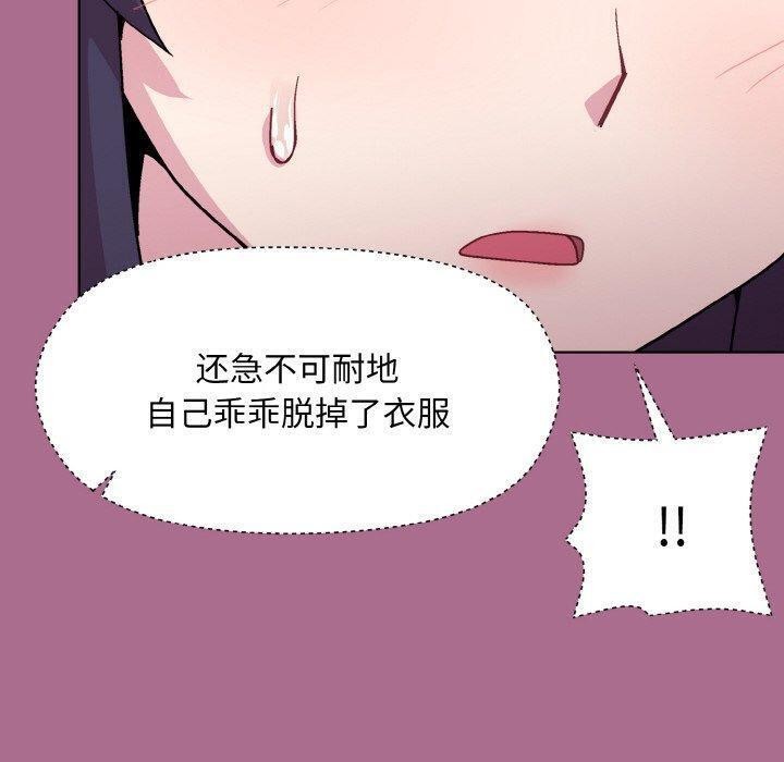 和美女上司玩游戏 第26話 韩漫图片20