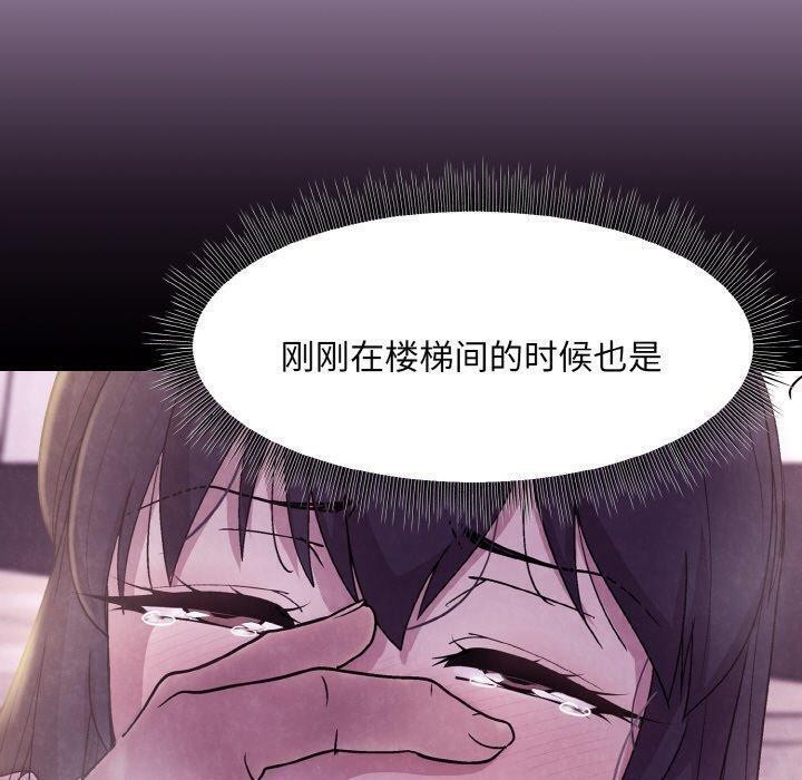 和美女上司玩游戏 第26話 韩漫图片112