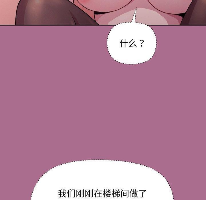 和美女上司玩游戏 第26話 韩漫图片18